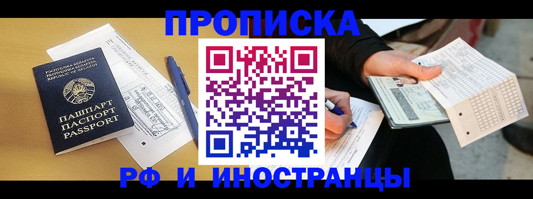 регистрация для школы в Сельцо