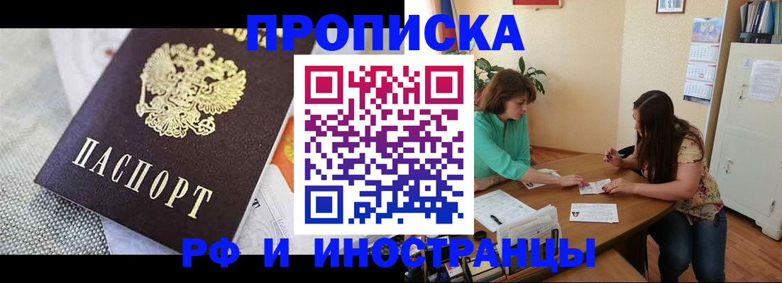 временная регистрация госуслуги в Сельцо